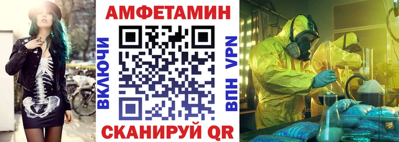 АМФ VHQ  Купить закладки  Мурино 