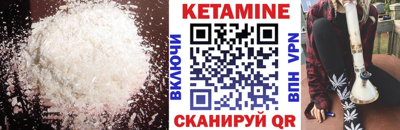 Кетамин ketamine  Купить закладки  Мурино 
